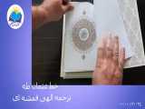 قرآن سفره عقد وزیری جعبه دار پلاک نقره ای (کد ۱۷۸) 