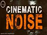 مجموعه افکت صوتی نویز سینمایی Cinematic Noise