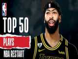 ۵۰ حرکت برتر رقابت‌های بسکتبال NBA بعد از سرگیری رقابت‌ها