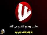 سریال۰۲۱قسمت اول