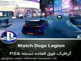 گرافیک بازی  Watch dogs Legion