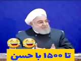 ویدیو طنز:گفتگو روحانی درباره رییس جمهور ماندنش