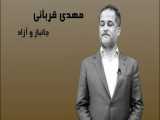 ساخت کلیپ مستند