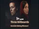 Three Billboards Outside Ebbing  Missouri