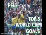 ۵ گل برتر پله در تاریخ جام جهانی