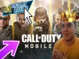 call of duty mobile :این دفعه شانس باهام یار نبود :/