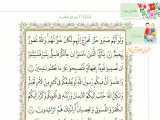 آموزش قرآن ششم - بررسی صفحه ۲۰ کتاب درسی
