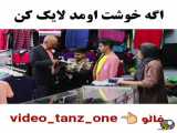 فیلم طنز خریدن...