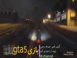 گیم پلی GTA V 