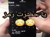 یا حضرت رمز