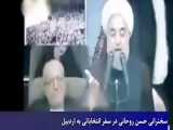 سخنرانی جنجالی روحانی در زمان تبلیغات انتخابات ریاست جمهوری