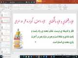 تدریس آنلاین فارسی پنجم 