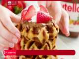 آموزش شیرینی پزی و کیک پزی | آشپزی | شیرینی پزی ( مواد لازم برای تهیه وافل )