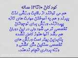 درمان لکنت_گفتار درمانی32326671 