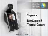 دستگاه کنترل تردد FaceStation 2 مجهز به دوربین حرارتی محصول شرکت Suprema