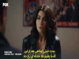 تیزر اول قسمت ۸۶ سریال سیب ممنوعه با زیرنویس فارسی