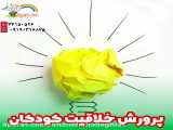 خلاقيت