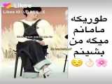 بی تی لس خنده دار نشستن