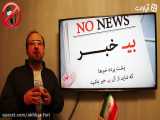 تحریم های ایران توسط بایدن برداشته شد