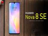 معرفی گوشی Huawei nova 8 SE هواوی نووا 8 اس ای