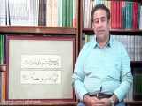 بیوگرافی استاد برجسته علم عروض: حسن عزیزی