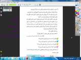 کلاس پنجم - فارسی نوشتاری - درس پنجم قسمت دوم