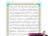 قرآن چهارم ابتدایی صفحه34