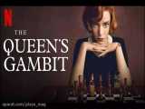 تریلر  سریال The Queen& 039;s Gambit (زیرنویس فارسی)