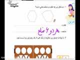 ریاضی صفحه ی 40 مدرس پریسا آتش سخن