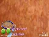 آموزش تنیس 09122275856