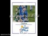اهنگ اس اس