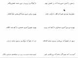 ۰۲۲ ـ فارسی هشتم، شعر صفحه‌ی ۲۰ قاآنی