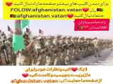 گلیب های افغانی سربازان