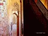 مستند افراشته از خشت - مسجد جامع تاریخی نایین