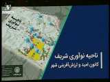پنل نوآوری یلدای کارآفرینان استارتاپی ایران