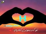 کلیپ حرف انگلیسی H