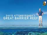 مستند بزرگ ترین صخره مرجانی دنیا دوبله فارسی - قسمت 2