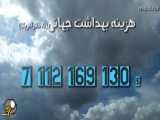 آخر روز:امار روز اخر سال 98