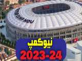 ویدیو : یک پروژه عظیم در حد نام بارسلونا    نیوکمپ 2024 !