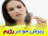 ریزش مو در رژیم