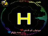 عاشقانه | آهنگ شاد