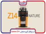 معرفی آب پرتقال گیری صنعتی زومو Zummo Z14