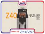 آب پرتقال گیری صنعتی مدل Zummo Z40