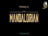 قسمت سوم (فصل دوم) سریال The Mandalorian ماندالوریان+زیرنویس چسبیده (هاردساب)