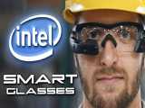 عینک هوشمند اینتل با امکانات فوق‌پیشرفته برای مشاغل 