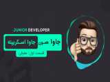 شروع برنامه نویسی