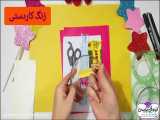 تدریس کتاب ریاضی - تلفیق هنر و ریاضی، موضوع شعاع و قطر (کلاس سوم دبستان)