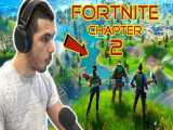 FORTNITE| فورتنایت |فرشاد سایلنت