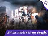 تریلر رویداد جدید کراس اور دو بازی LifeAfter و Resident Evil 