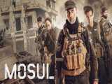 فیلم Mosul 2019 موصل (اکشن ، جنگی)